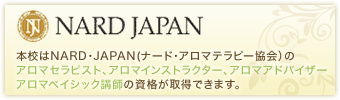 NARD JAPAN {ZNARDEJAPANii[hEA}es[j̃A}ZsXgAA}CXgN^[AA}AhoCU[AA}xCVbNut̎i擾ł܂B