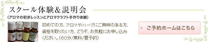 ご予約ホームはこちら