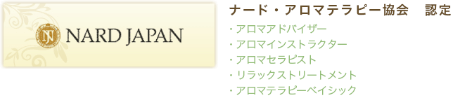 NARD JAPAN {ZNARDEJAPAN(i[hEA}es[j̃A}ZsXgAA}CXgN^[AA}AhoCU[A}xCVbNut̎i擾ł܂B